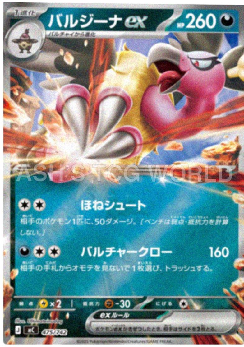 Mandibuzz ex